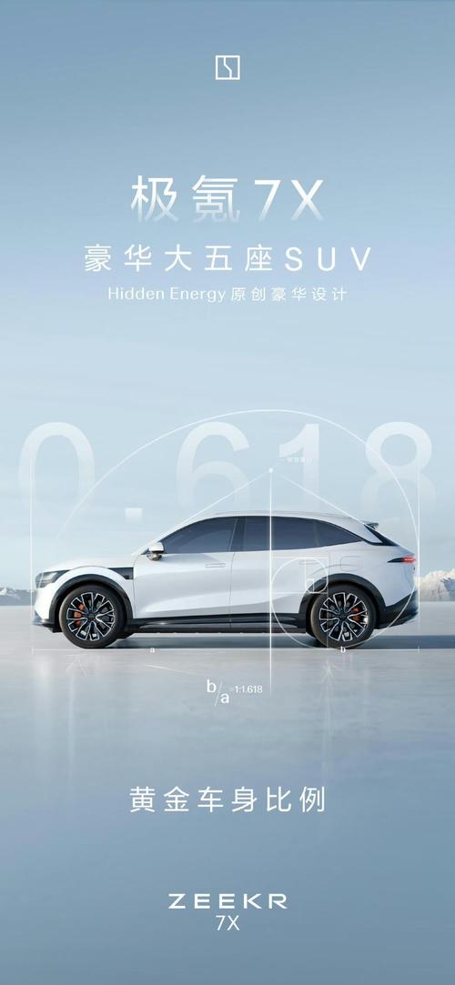 东莞232雪佛兰的品牌故事与传播，极氪X紧凑型SUV的时尚与科技